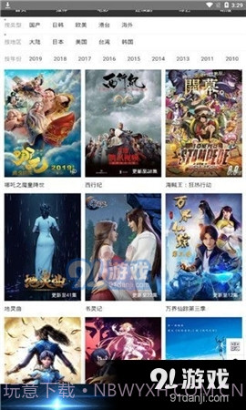 5g影视最新版1.0.0截图