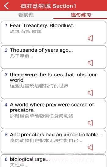 电影学英语(看电影学英语app)手机版V1.14截图