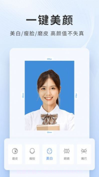 乐颜证件照v1.0.7截图