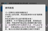 QQ闪照获取(多功能的QQ闪照暴力查看工具)V0.0.9 安卓最新版V0.0.11截图