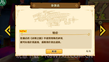 怪物猎人手游v1.12截图