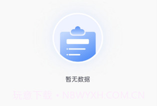 大冶智慧停车v1.0.14截图