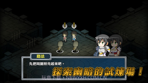 光明之拳v1.19截图