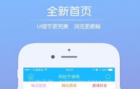 阿拉宁波网v5.2.20截图