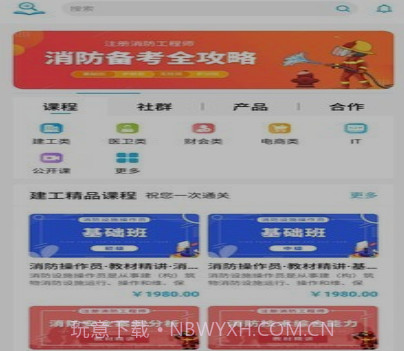 123职业学院v1.1.4.18截图