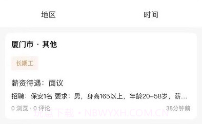 工匠点评v1鐎瑰宕渧1.11截图