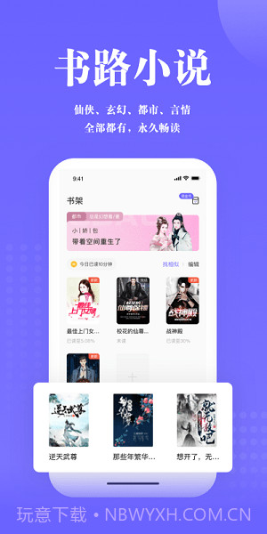 书路阅读手机版5.1.7.230817截图