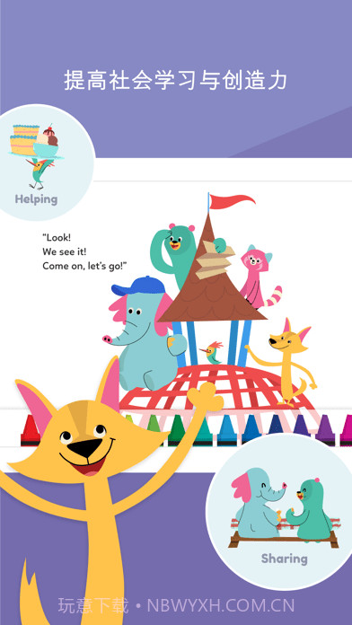 KhanAcademyKids6.0.6截图