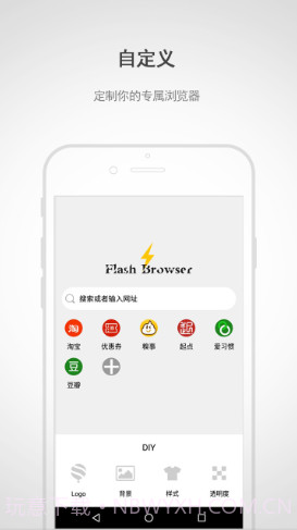 闪电浏览器最新版7.3截图