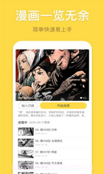 露露漫画最新版1.2.2截图