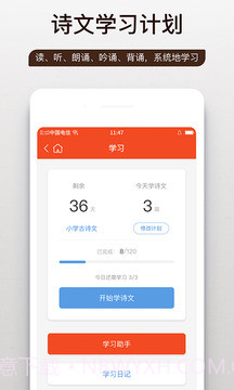 问道国学v1.6截图