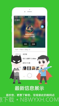 微他2.4.4截图