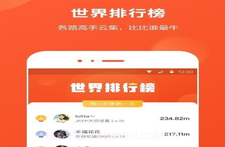 开车旅行v1.3.14截图