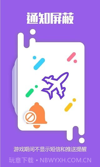 新游电竞助手APP1.6.18截图