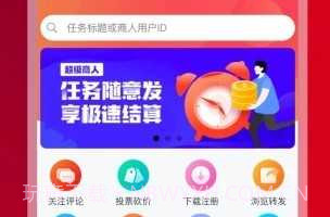悬赏兔(任务赚钱平台)V1.14.14截图