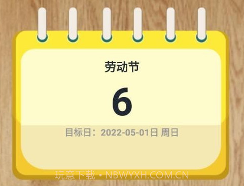 进度管理v1.15截图