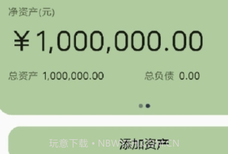 小青账免费版v2.8.10截图