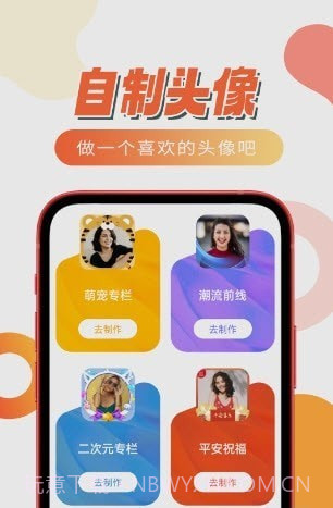 冰点电池管家1.0.12截图