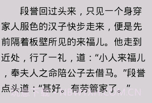 金庸作品全集v3.2.14截图