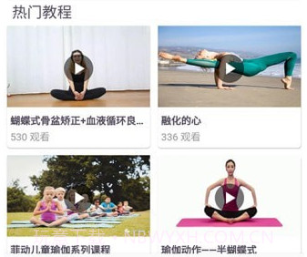欧瑜宝伽v1.0.18截图