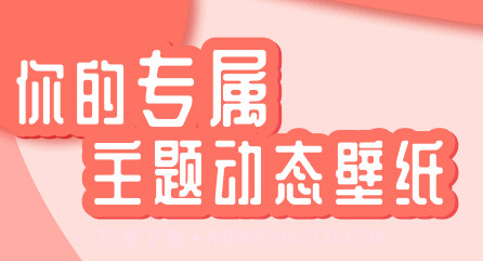 花漾Young壁纸v1.0.14截图
