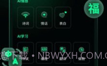 万能问答BotV1.0.11截图
