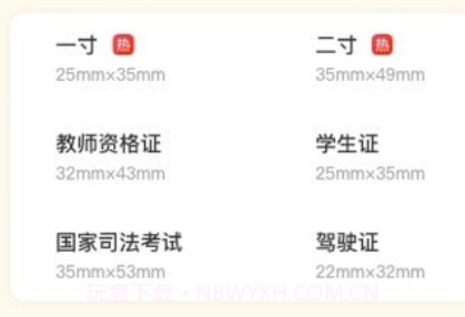 证件照极速版v3.2.17截图