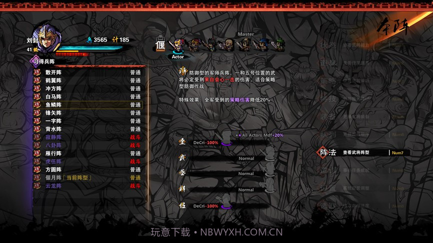吞食孔明传手游v1.13截图