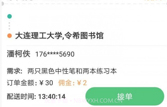 策骀骑手端v1.0.17截图