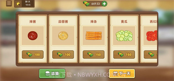 我的煎饼摊蓝色妖姬v1.0.12截图