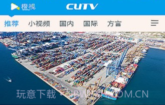 CUTVv1.12截图