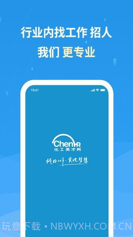化工英才网最新2.6.19截图