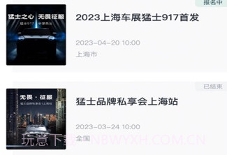 猛士汽车v1.0.14截图