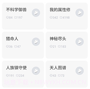 小说侠论坛v1.0.14截图