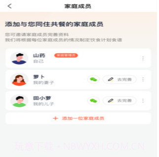 田小萝v2.0.18截图