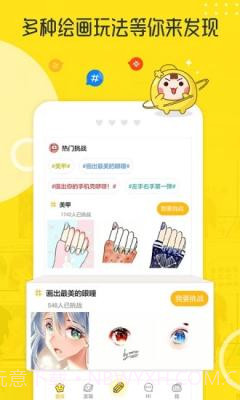 拉风漫画入口界面V2.5截图