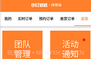 小钉修修(小钉修修师傅接单)V2.7.7 安卓手机版V2.7.15截图