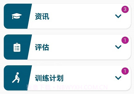 捷行伴侣v3.9.13截图