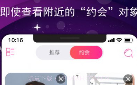 咻咔交友v1.18截图