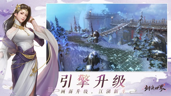 剑侠世界v1.2.201811.2.20192截图