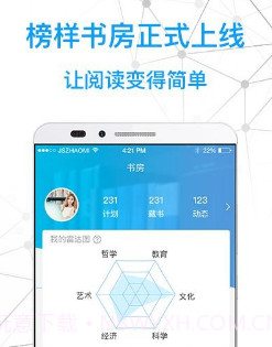 智慧书房v2.3.2.19截图