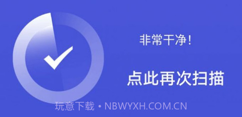 即刻优化大师v1.0.18截图