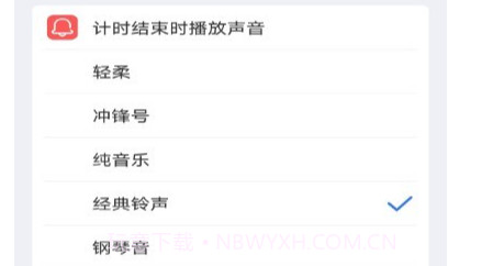 我爱计时器v1.0.13截图
