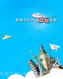 飞鹤差旅v2.2.20截图