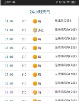 隆通天气v3.5.15截图