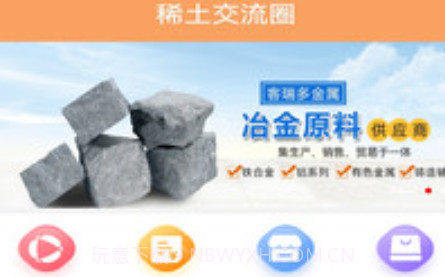 稀土交流圈v1.0.21截图