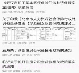 社保100平台v1.0.15截图