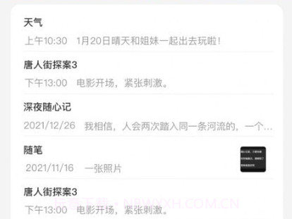 海豹随心记v1.0.17截图