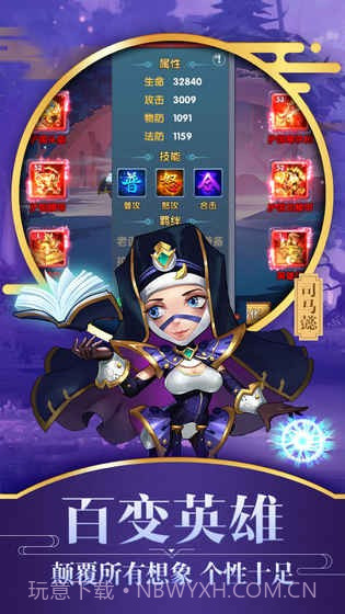 勇闯三国v1.20截图