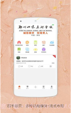 四禾美术(四禾美术学院)v2.7.6 安卓免费版v2.7.14截图